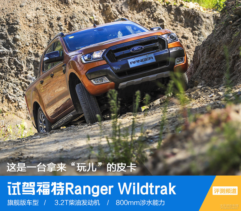 福特ranger