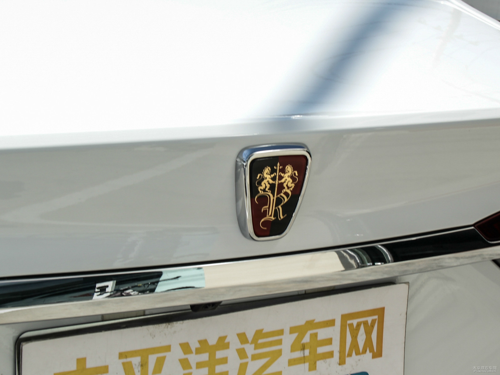 榮威i6外觀高清大圖
