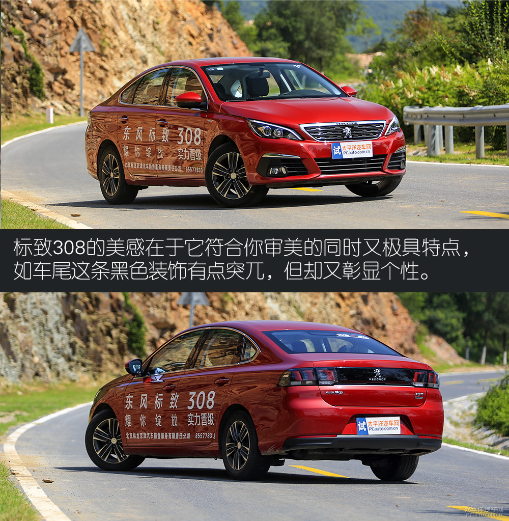 標(biāo)致308圖解高清大圖