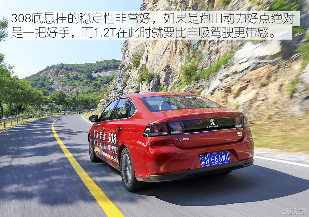標(biāo)致308圖解高清大圖
