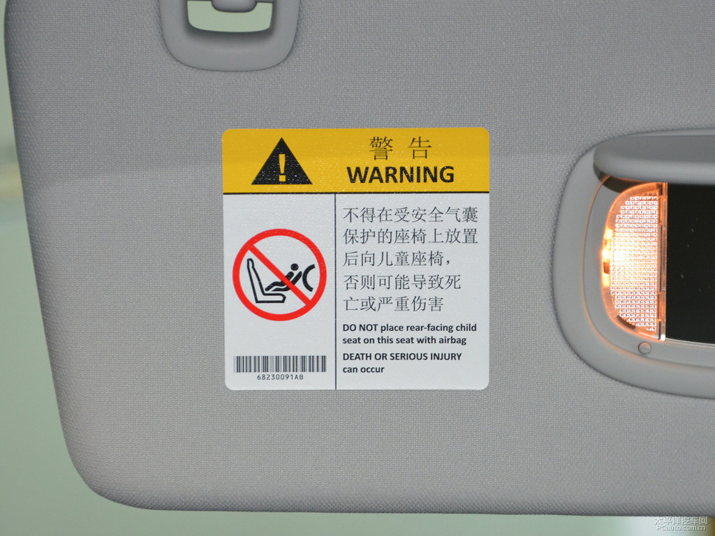 喀納斯白大指揮官車廂內飾圖片