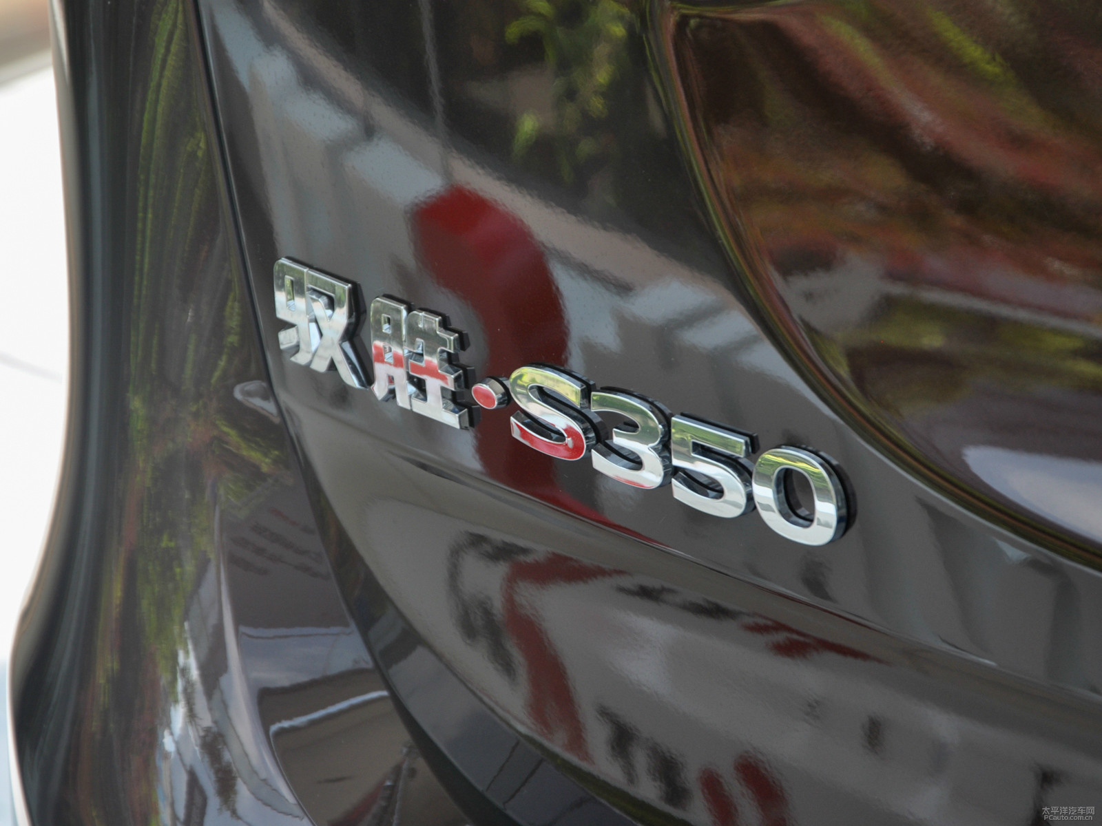 馭勝S350外觀高清大圖