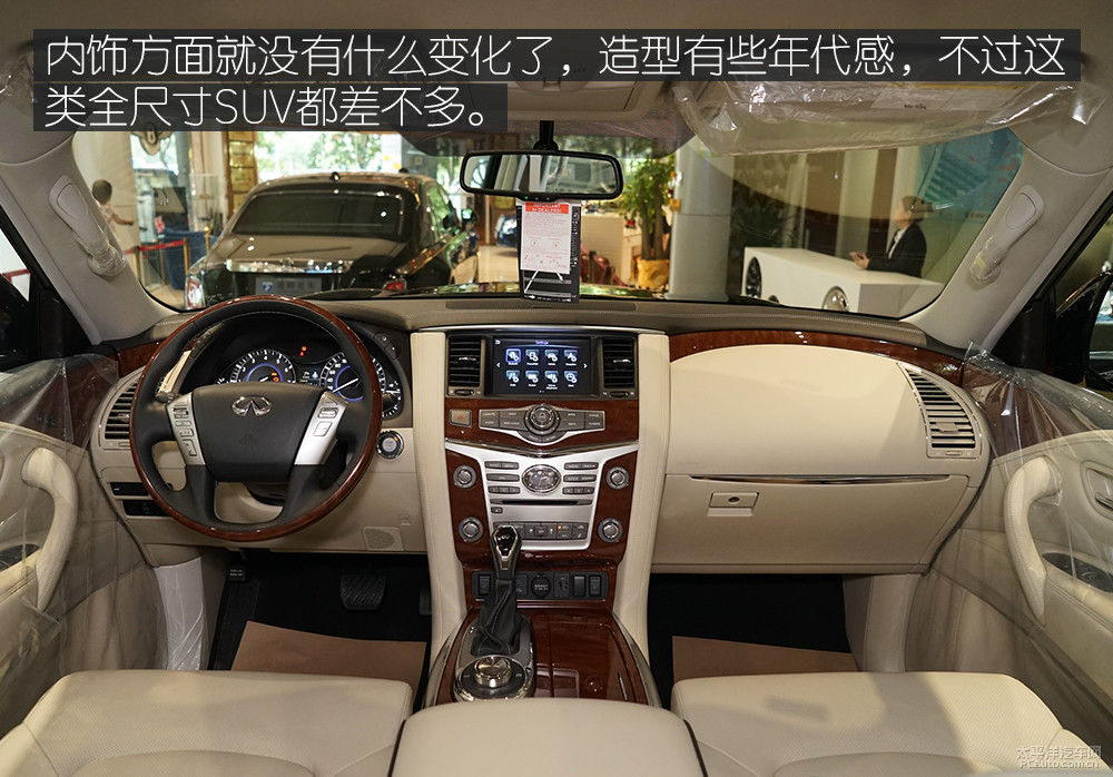 英菲尼迪QX80圖解高清大圖