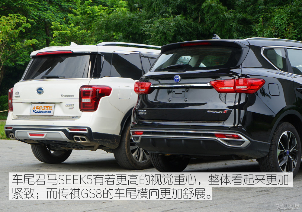君馬SEEK 5(賽克5)圖解高清大圖