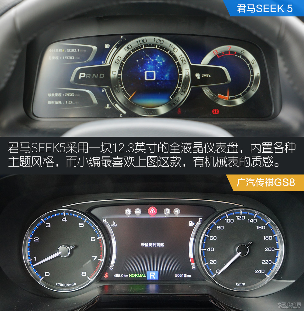 君馬SEEK 5(賽克5)圖解高清大圖