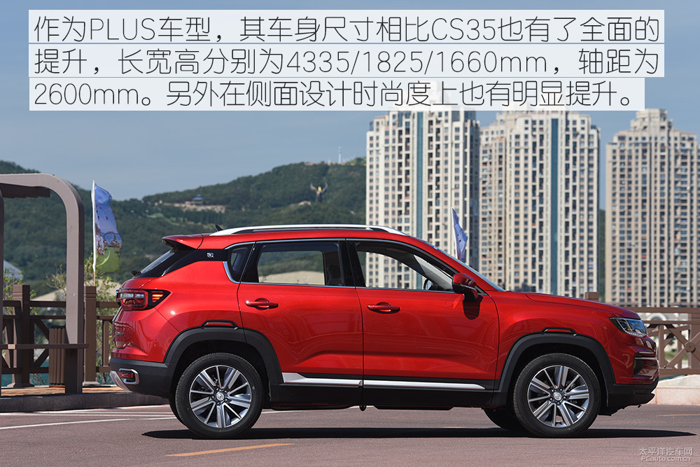 長(zhǎng)安CS35圖解高清大圖