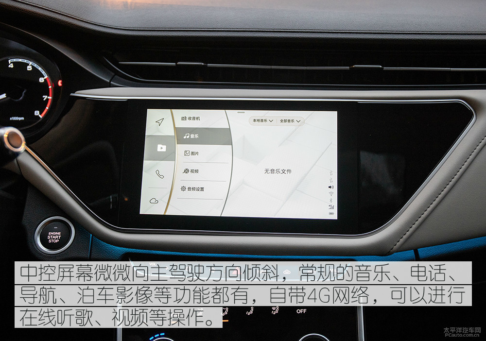 艾瑞澤GX圖解高清大圖