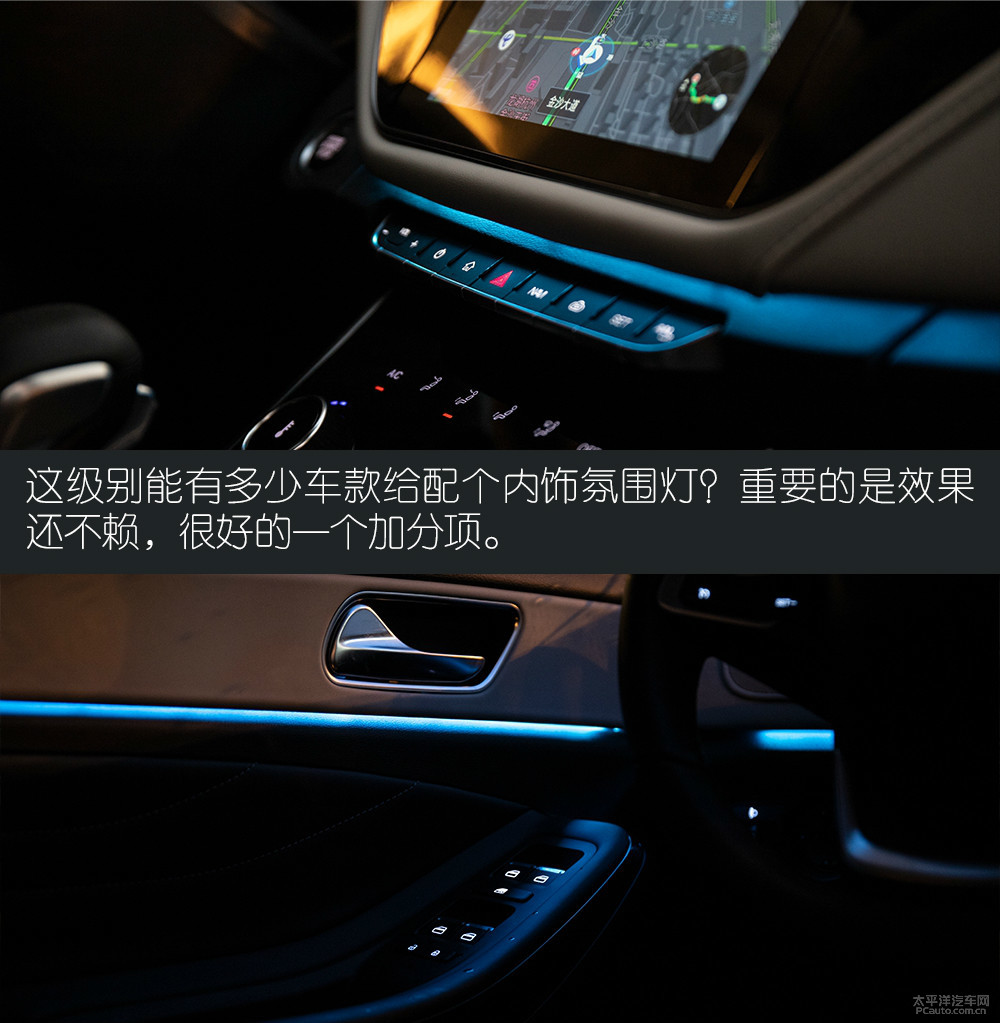 艾瑞澤GX圖解高清大圖