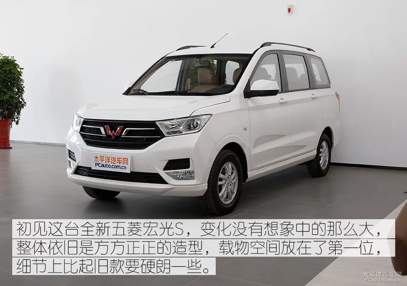更精致的工具车 全新一代五菱宏光S静态体验
