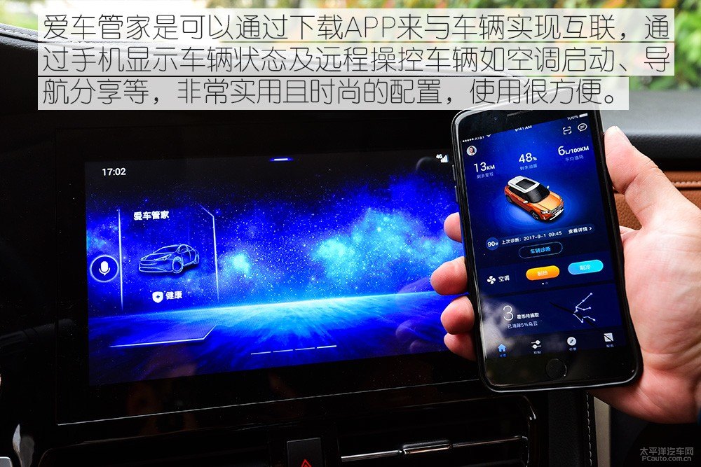 啟辰T70圖片