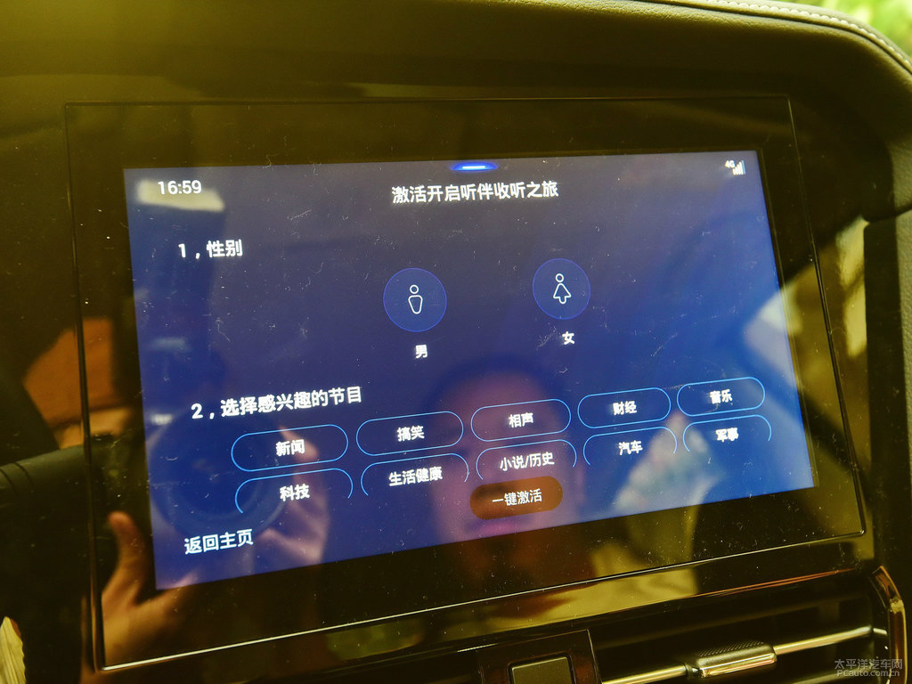 珠光白啟辰T70中控內(nèi)飾圖片