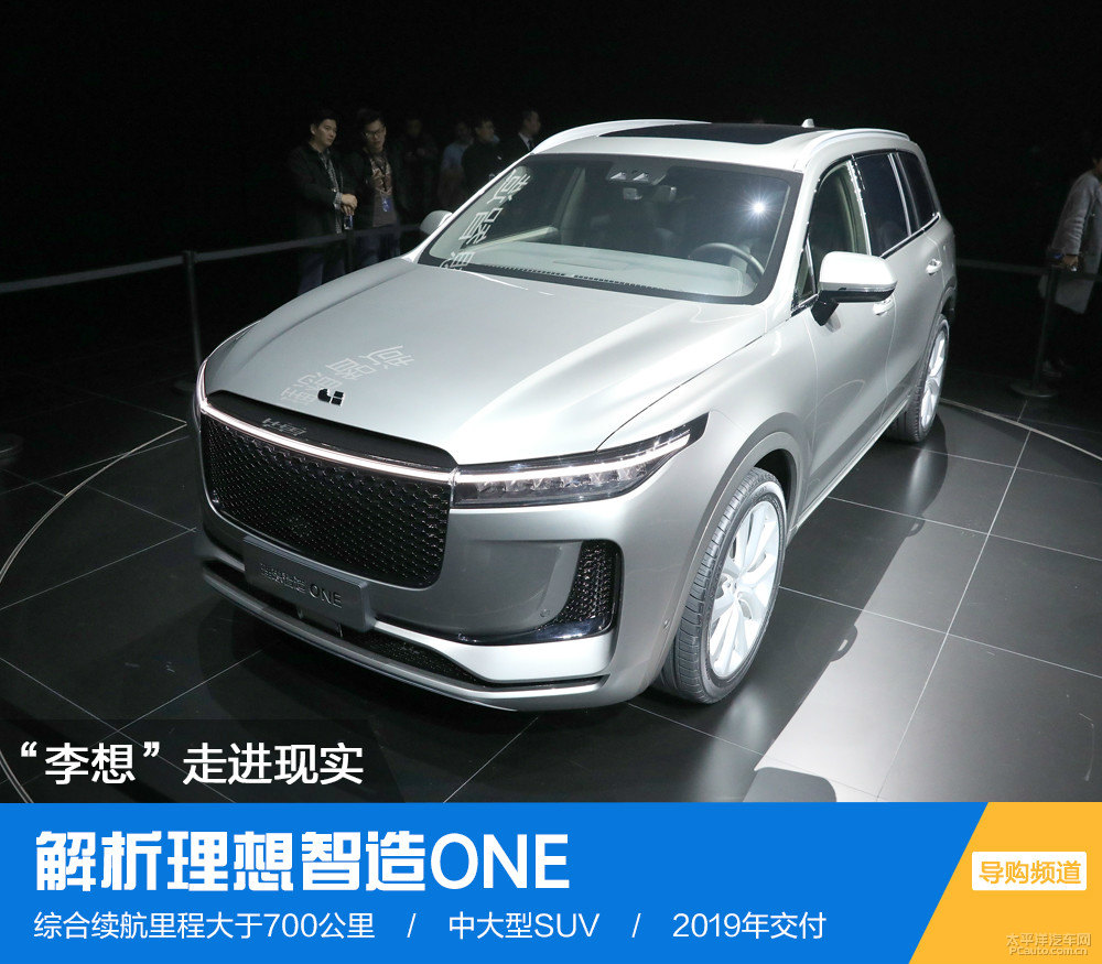理想ONE圖片