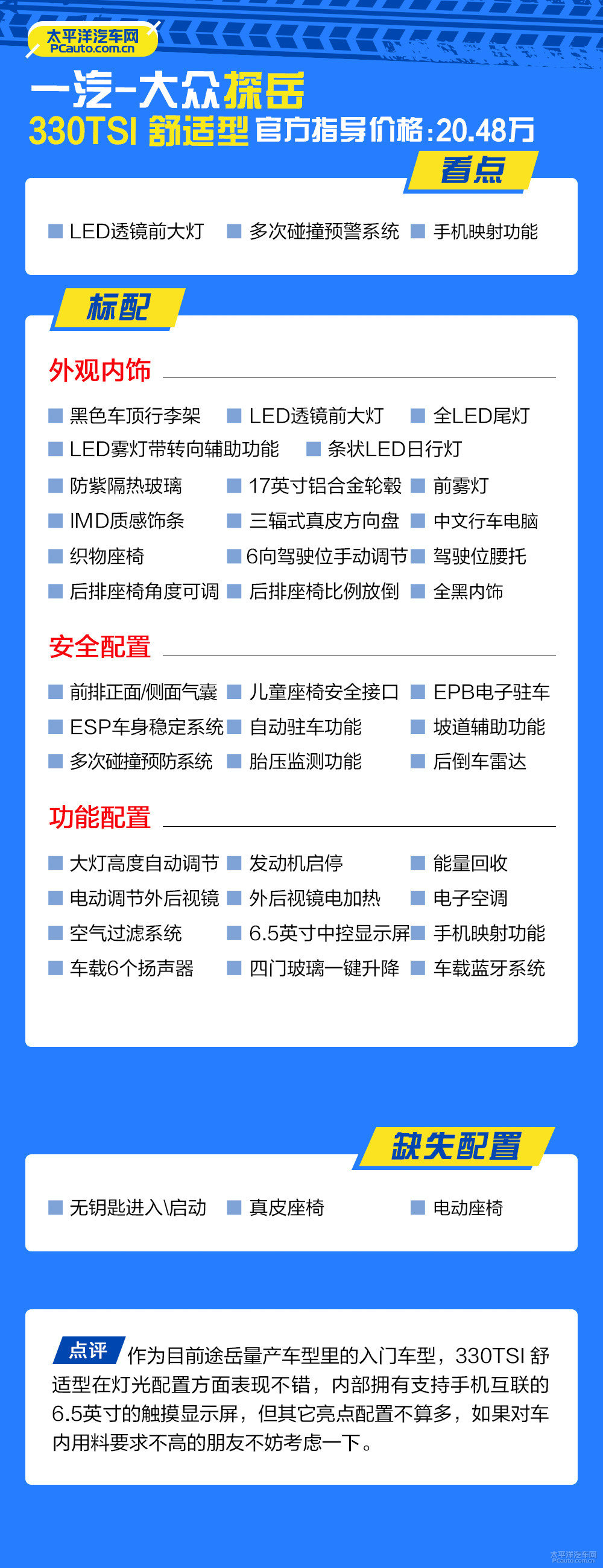 探岳圖片