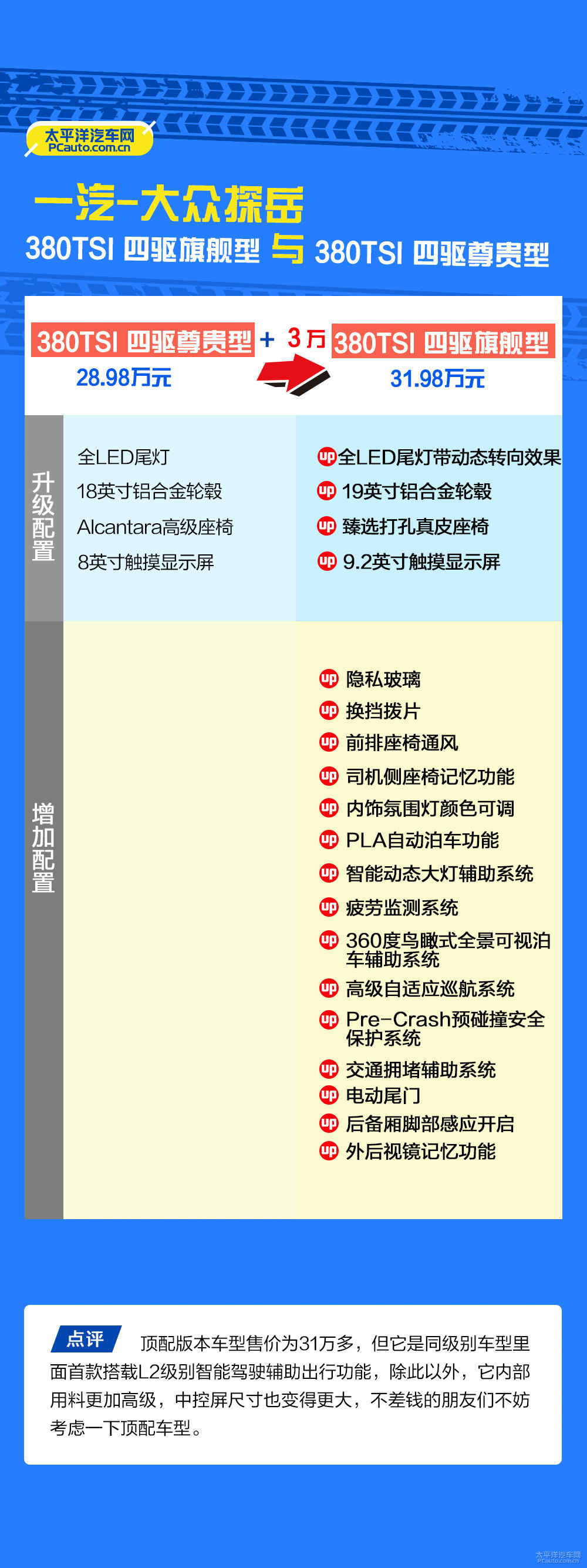 探岳圖片