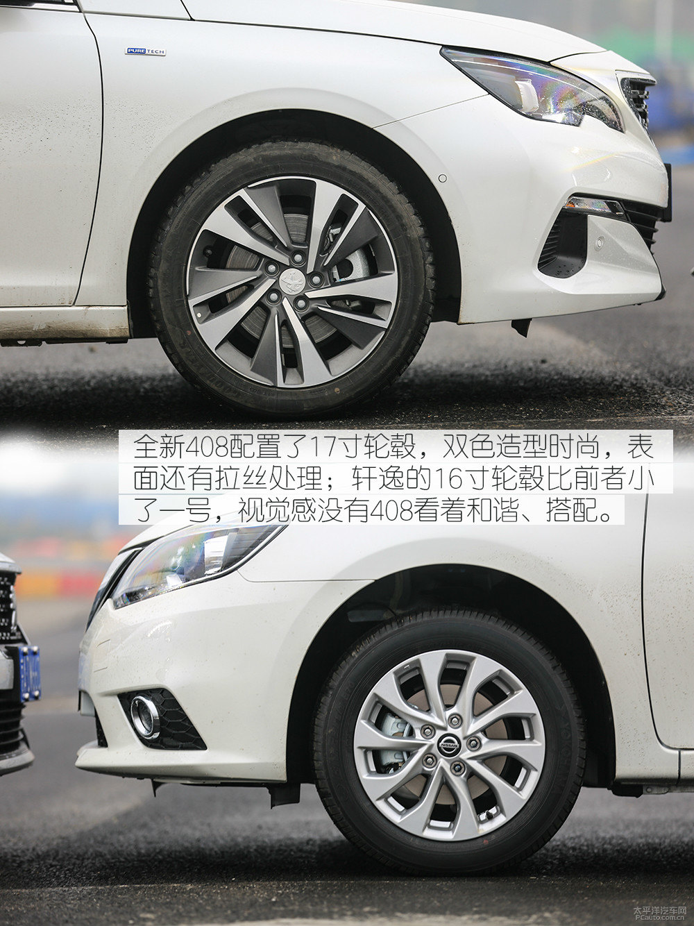 標(biāo)致408圖片