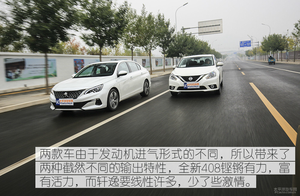 標(biāo)致408圖片