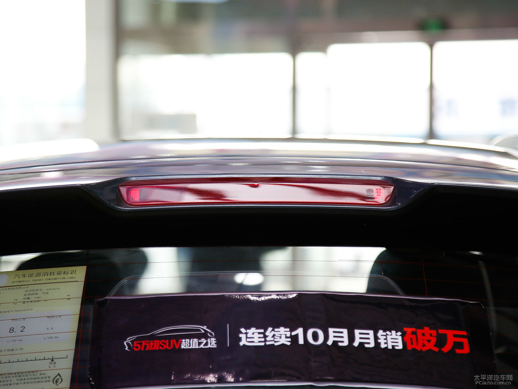 鈦晶灰遠(yuǎn)景X3車尾外觀圖片