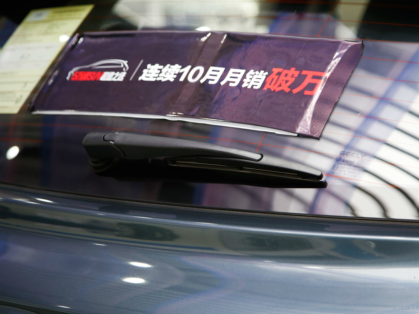 遠(yuǎn)景X3外觀高清大圖