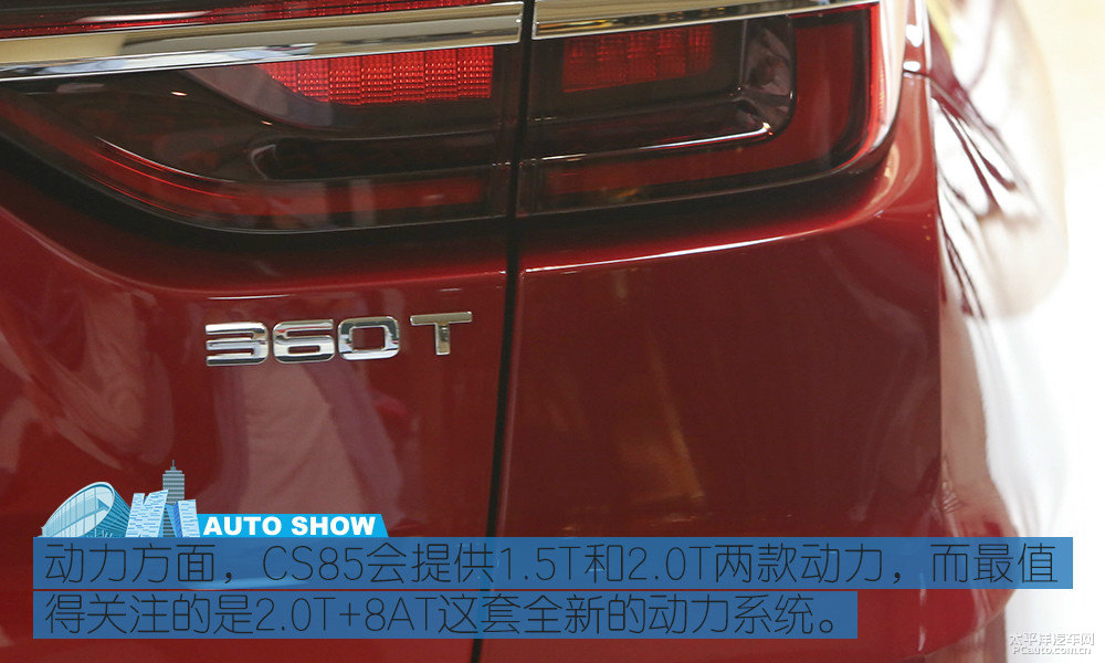 長(zhǎng)安CS85 COUPE圖片