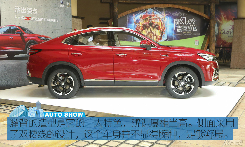 長安CS85 COUPE圖片