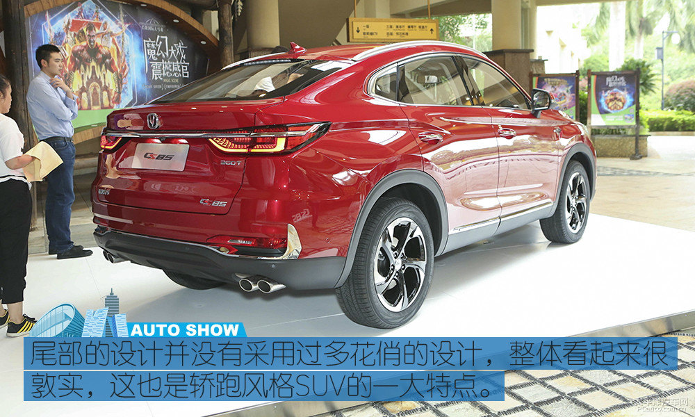 長安CS85 COUPE圖片