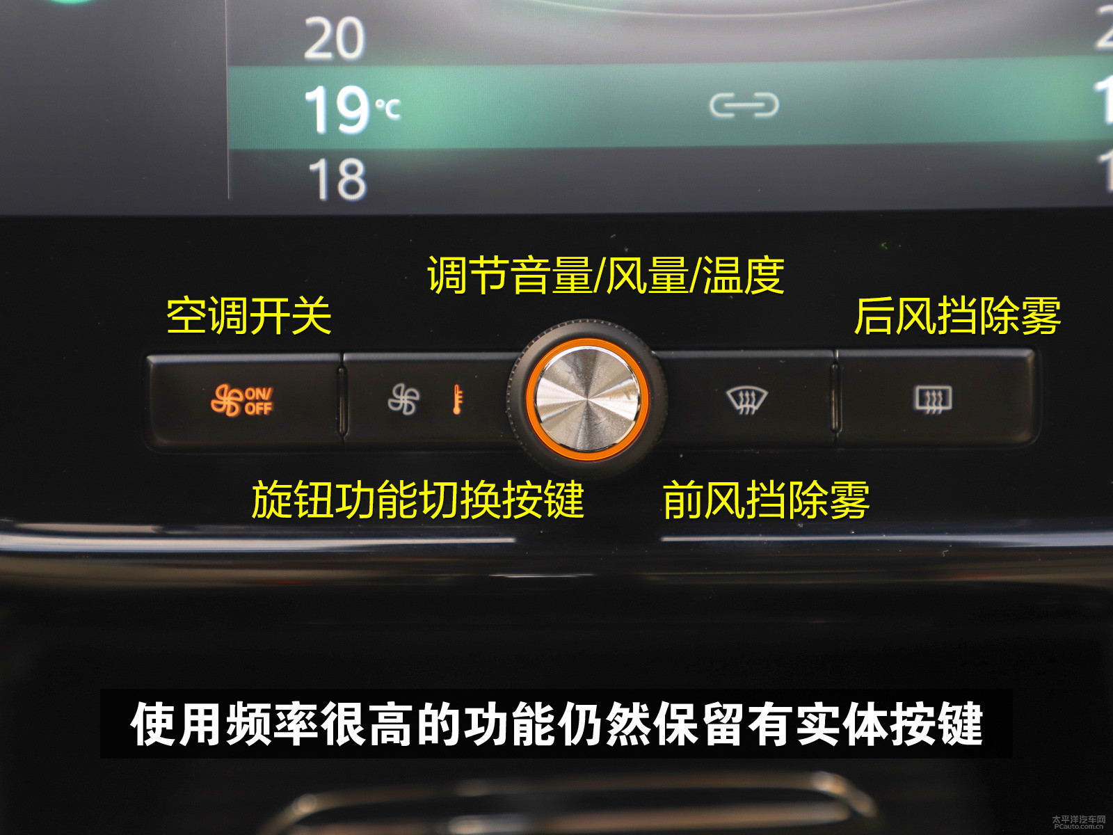 荣威i5空调按键图解图片