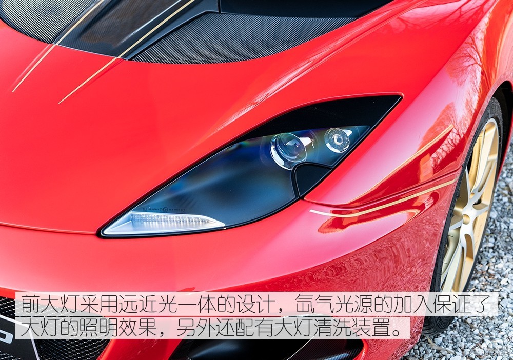 蓮花Evora圖解高清大圖