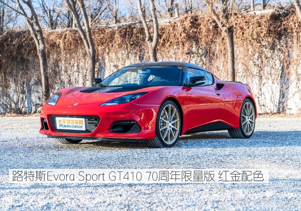 蓮花Evora圖解高清大圖
