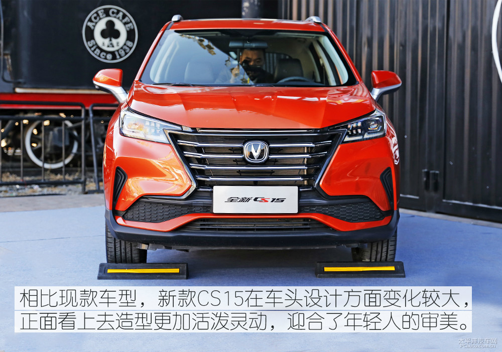 長安CS15圖解高清大圖