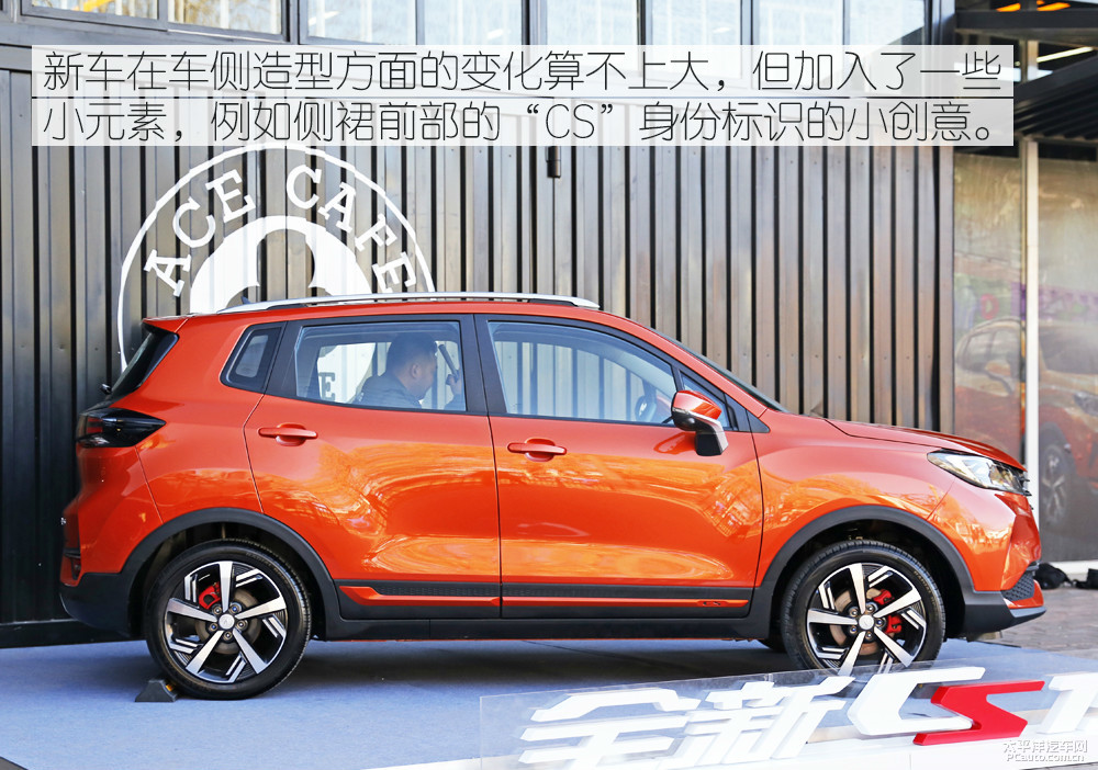 長(zhǎng)安CS15圖解高清大圖