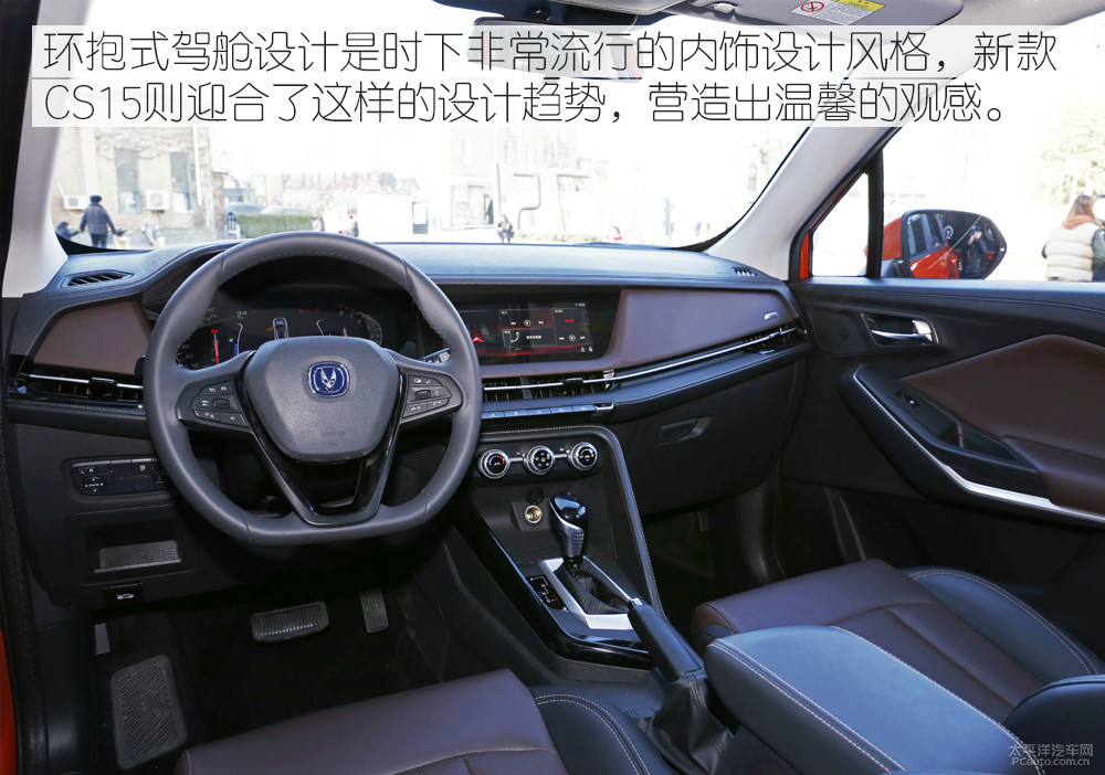 長(zhǎng)安CS15圖解高清大圖