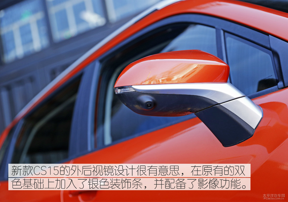 長安CS15圖解高清大圖