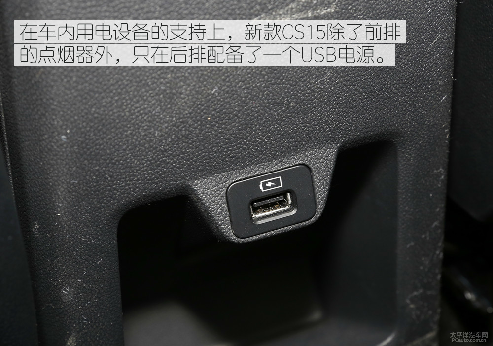 長(zhǎng)安CS15圖解高清大圖