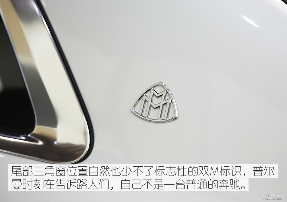 邁巴赫?qǐng)D解高清大圖