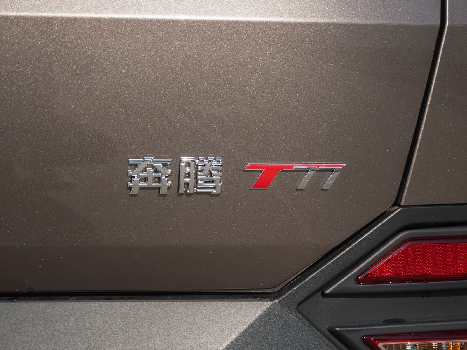 奔騰T77外觀高清大圖