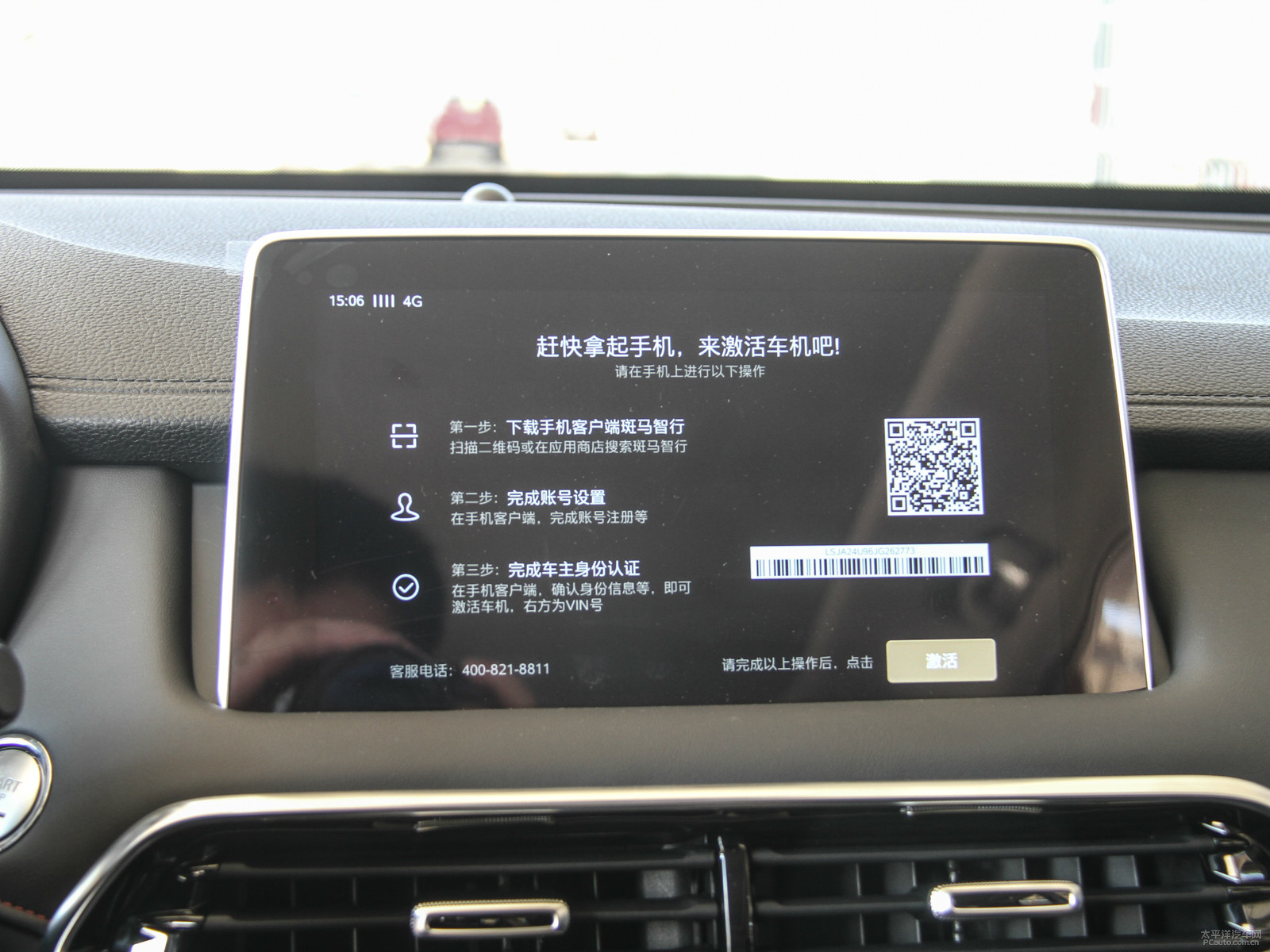 名爵HS內飾高清大圖
