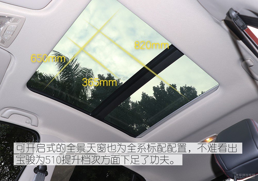 寶駿510圖片
