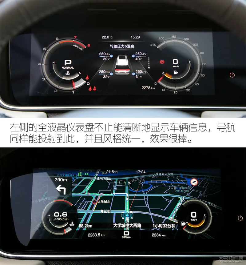 评测广汽传祺GM6