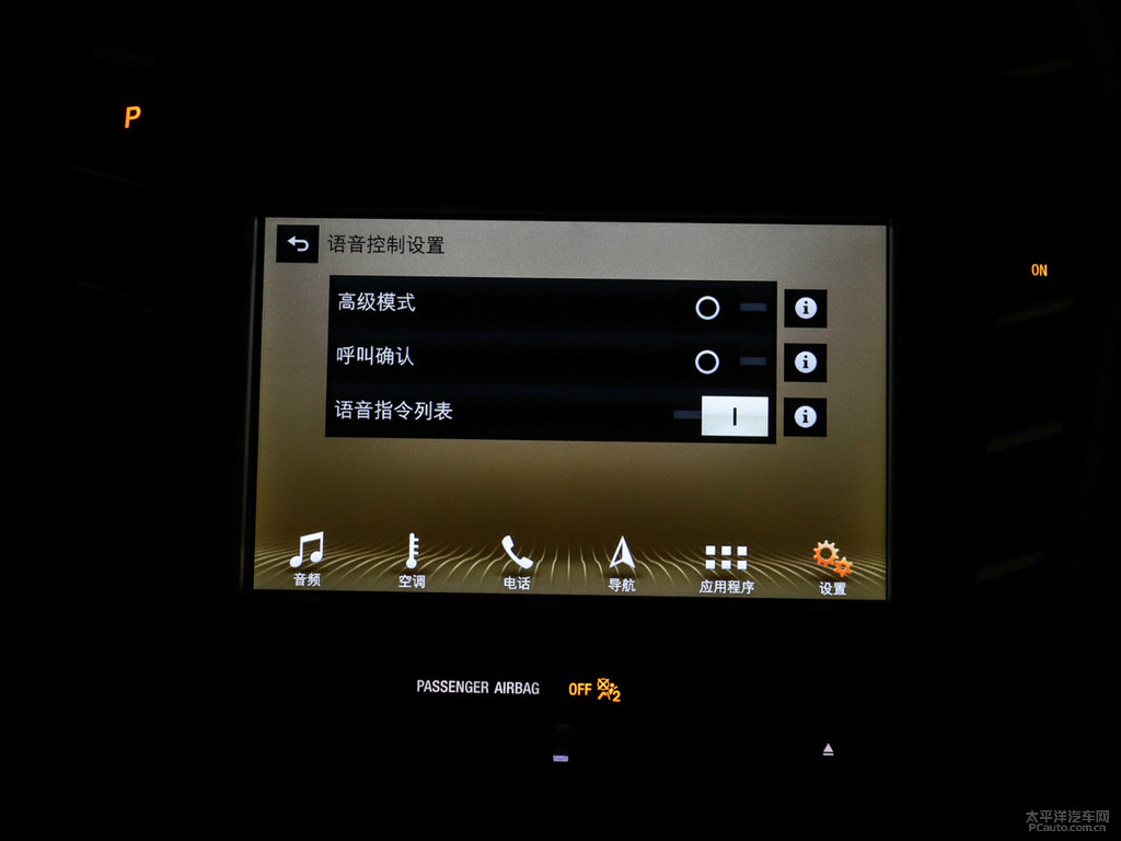 蒼穹灰林肯MKC中控內(nèi)飾圖片