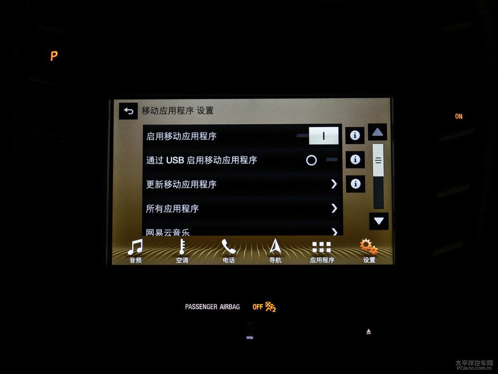 蒼穹灰林肯MKC中控內(nèi)飾圖片