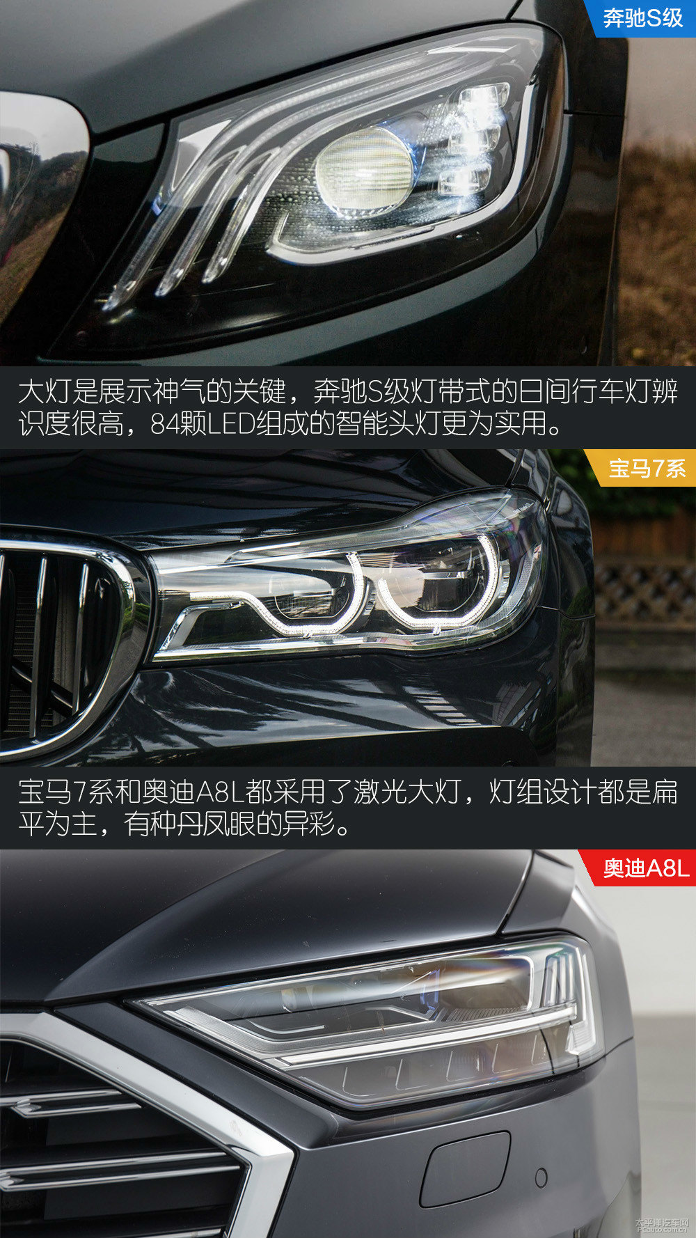 奧迪A8L圖片