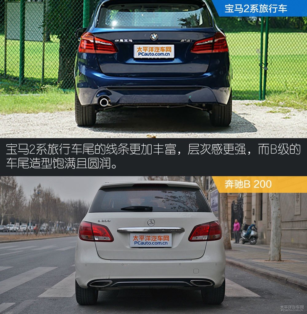 奔馳B級(jí)圖片