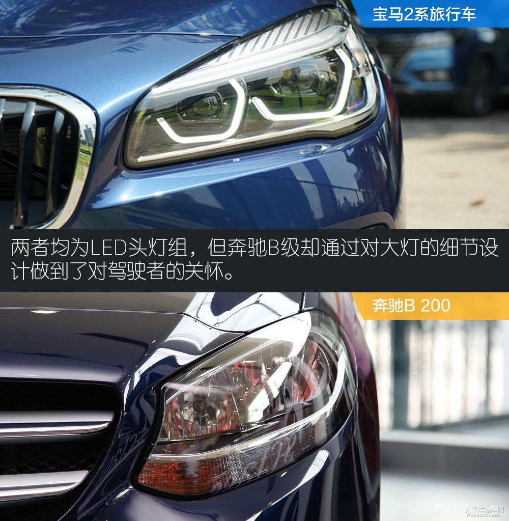 奔馳B級(jí)圖片