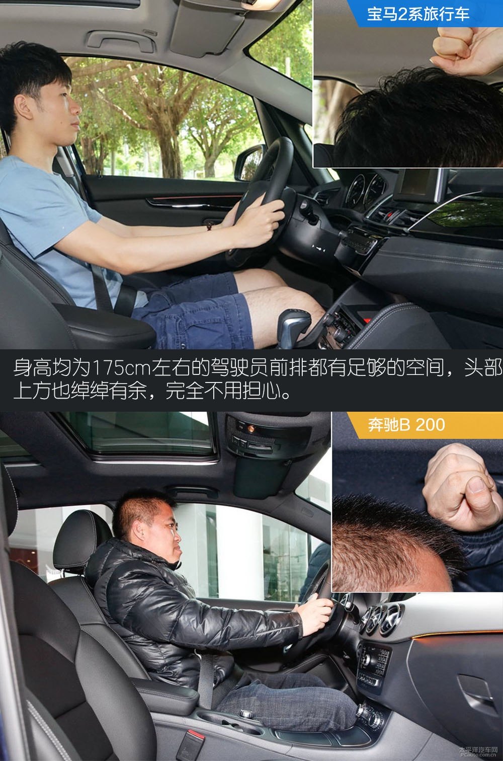 奔馳B級(jí)圖片
