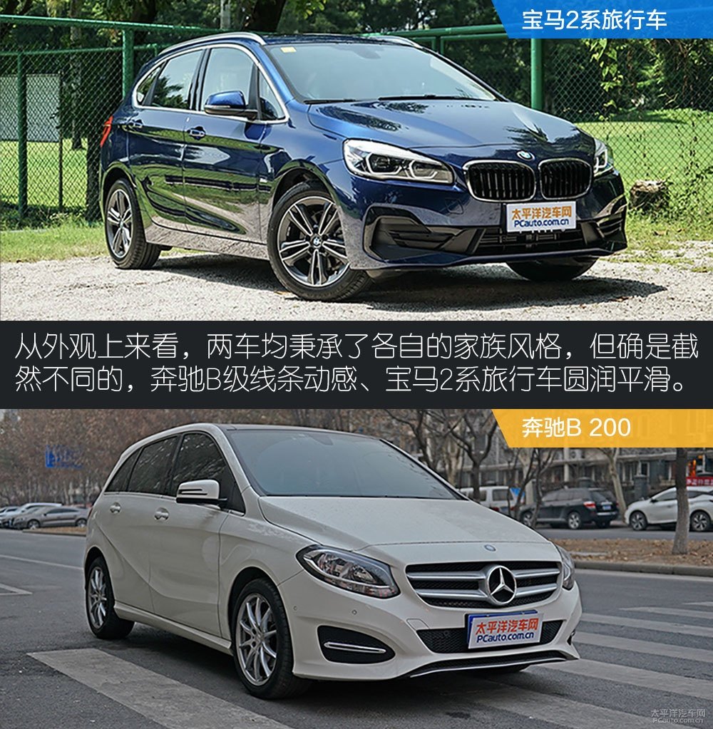 奔馳B級圖片