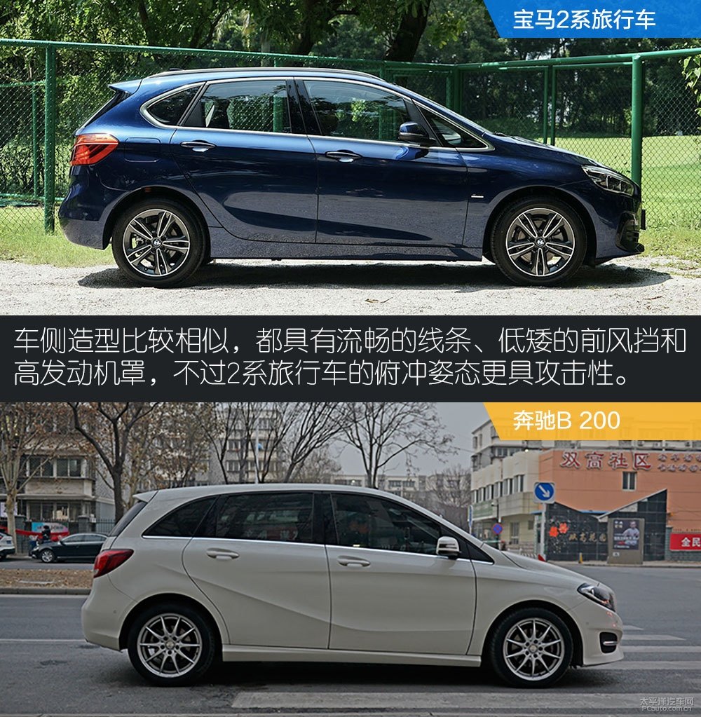 奔馳B級(jí)圖片