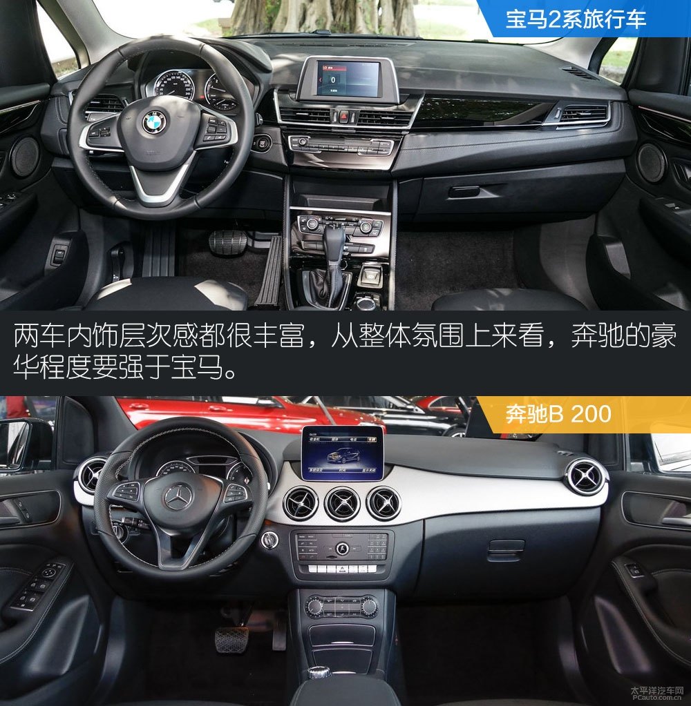 奔馳B級圖片