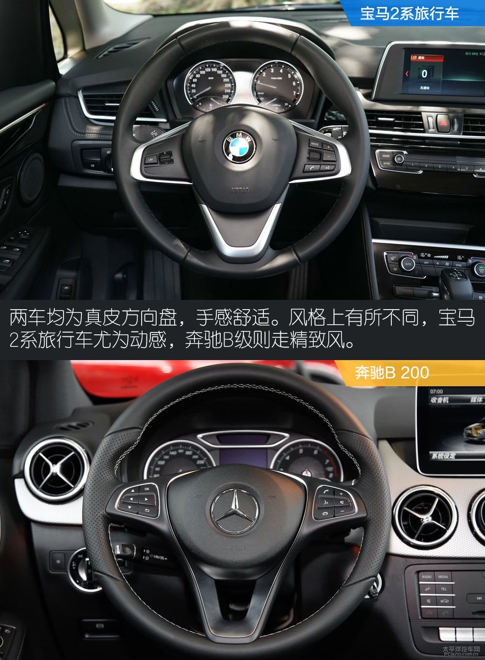 奔馳B級圖片