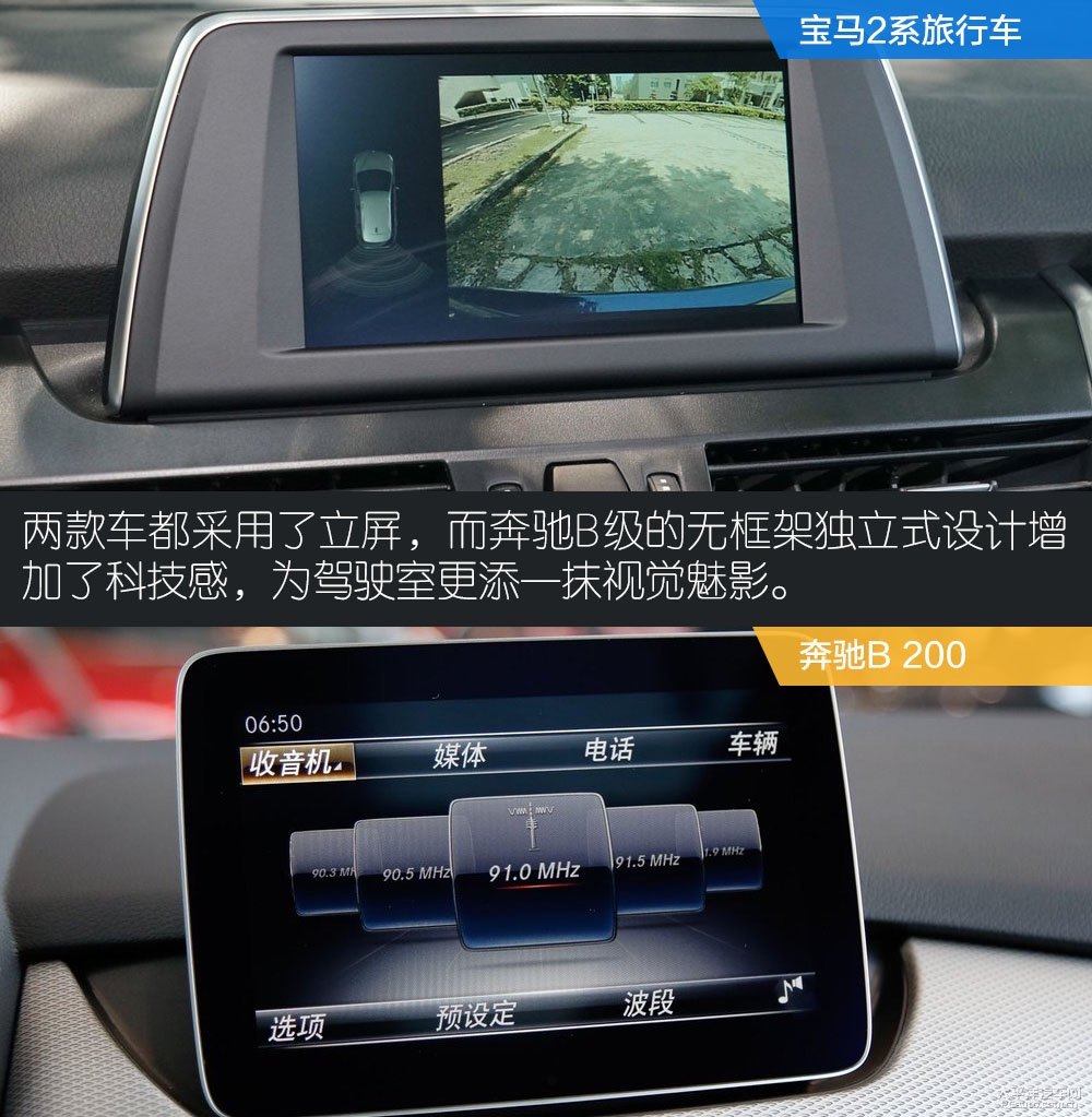 奔馳B級(jí)圖片