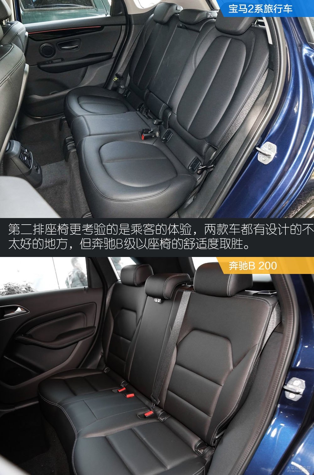 奔馳B級(jí)圖片